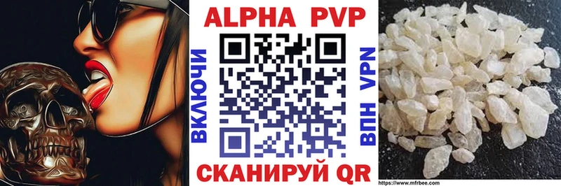 A PVP VHQ  Купить закладки  Дальнереченск 