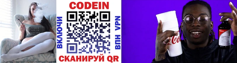 Кодеиновый сироп Lean напиток Lean (лин)  Купить закладки  Дальнереченск 
