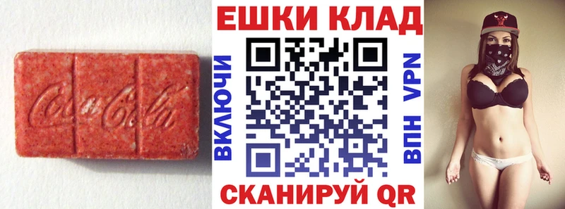 Ecstasy 280 MDMA  Купить где  Дальнереченск 