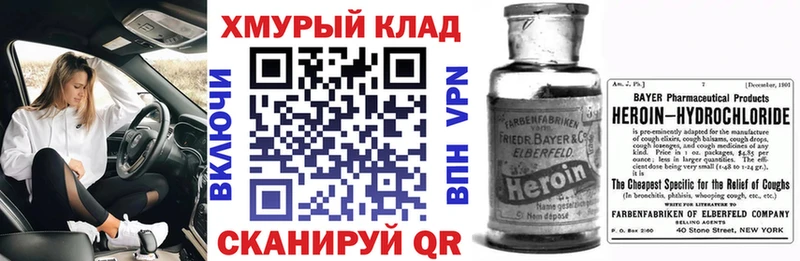 Купить закладки  Дальнереченск  Героин афганец 