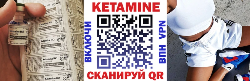 КЕТАМИН VHQ  Купить  Дальнереченск 