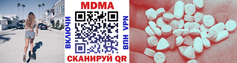 Купить  Дальнереченск  MDMA crystal 